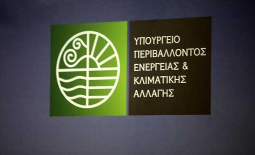 ΗΛΕΚΤΡΟΝΙΚΟ ΜΗΤΡΩΟ ΑΠΟΒΛΗΤΩΝ
